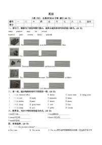 2022-2023学年甘肃省宁县太昌镇人教PEP版四年级下册期末质量检测英语试卷