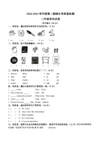 2022-2023学年山东省德州市乐陵市人教PEP版三年级下册期末质量检测英语试卷