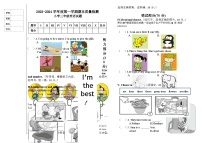 黑龙江省大庆市肇源县2023-2024学年三年级上学期12月期末英语试题