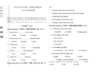 黑龙江省大庆市肇源县2023-2024学年五年级上学期12月期末英语试题