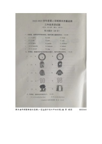 山东省泰安市新泰市2022-2023学年三年级下学期期末英语试题