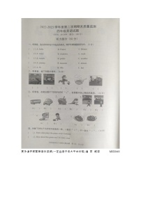 山东省泰安市新泰市2022-2023学年四年级下学期期末英语试题