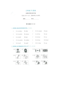 浙江省宁波市余姚市2021-2022学年三年级下学期期末英语试题