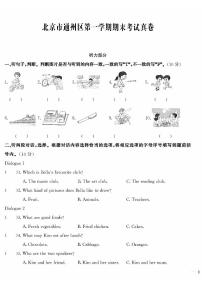 北京市通州区2022-2023学年五年级上学期期末英语试题