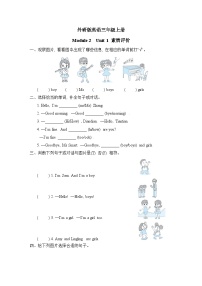 外研版英语三上 Module 2 Unit 1 素质评价（测评含答案）