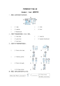 外研版英语三上 Module 3 Unit 2 素质评价（测评含答案）