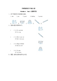 外研版英语三上 Module 6 Unit 1 素质评价（测评含答案）