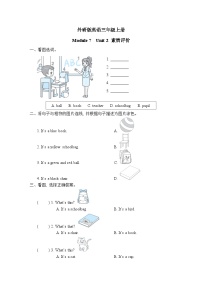 外研版英语三上 Module 7 Unit 2 素质评价（测评含答案）