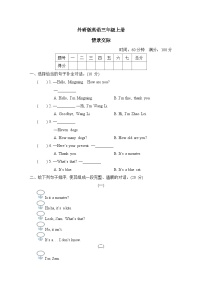 外研版英语三上 情景交际（测评含答案）