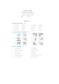 浙江省台州市椒江区2021-2022学年六年级下学期期末英语试题