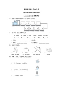 冀教版英语三上 Lessons 10~12 素质评价（测评含答案）