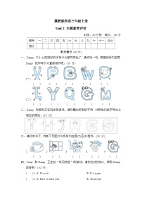 冀教版英语三上 Unit 2 主题素质评价（测评含答案）