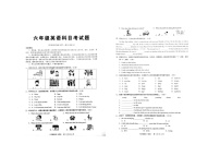 广东省广州市十校联考2023-2024学年六年级上学期12月期末英语试题