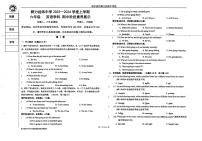 黑龙江省哈尔滨市道里区群力经纬中学校2023-2024学年上学期六年级（五四学制）11月期中英语试题