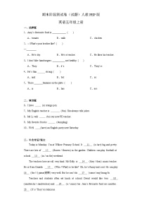 期末（试题）人教PEP版英语五年级上册