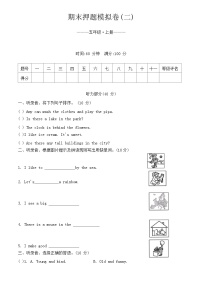 期末（试题）人教PEP版英语五年级上册.1