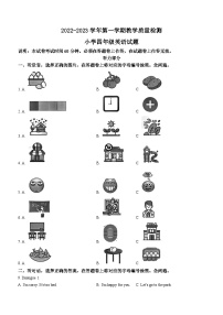 2022-2023学年广东省深圳市福田区沪教牛津版（深圳用）四年级上册期末教学质量检测英语试卷(无答案)