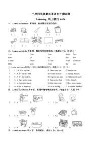 2022-2023学年广东省中山市人教PEP版四年级上册期末水平测试英语试卷