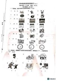 江苏省南京市六合区中心小学2022-2023学年四年级下学期月考英语试题