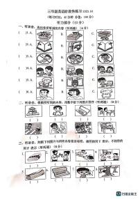 江苏省南京市六合区龙池中心2023-2024学年三年级下学期期中英语试题