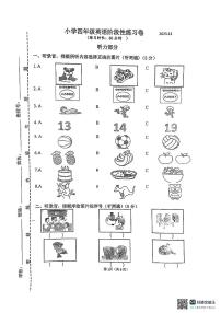 江苏省南京市六合区龙池中心小学2023-2024学年四年级上学期月考英语试题