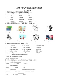 2022-2023学年江苏省南京市三牌楼小学译林版（三起）五年级上册期末质量检测英语试卷