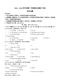 黑龙江省大庆市杜尔伯特蒙古族自治县2023-2024学年六年级上学期期末英语试题（含听力）