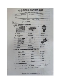 辽宁省沈阳市皇姑区2023-2024学年四年级上学期期末考试英语试题