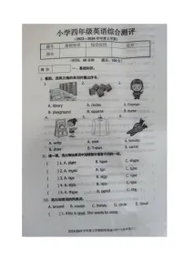 辽宁省沈阳市皇姑区2023-2024学年四年级上学期期末考试英语试题