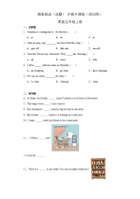 期末（试题）+沪教牛津版（深圳用）英语五年级上册