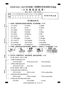 无为市2022-2023第一学期六年级英语期末试卷及答案含听力