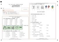 吉林省吉林市永吉县2023-2024学年五年级上学期期末考试英语试题