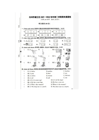 浙江省台州市椒江区2021-2022学年三年级下学期英语期末试题