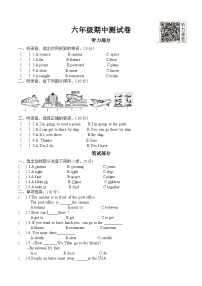 期中（试题）人教PEP版英语六年级上册