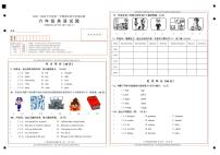 吉林省吉林市永吉县2023-2024学年六年级上学期期末考试英语试题