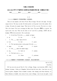 专题05阅读训练-2023-2024学年六年级英语上册期末备考真题分类汇编（安徽地区专版）