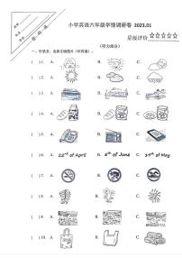 江苏省徐州市泉山区2022-2023学年六年级上学期期末英语试题