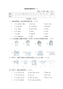 期末（试题）+人教PEP英语四年级下册