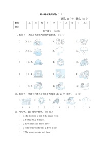 期末（试题）人教PEP版英语四年级下册