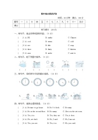 期中（试题）+人教PEP版英语四年级下册+