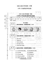 辽宁省抚顺市望花区2023-2024学年三年级上学期1月期末英语试题