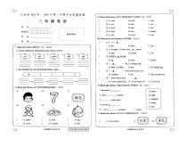 青海省果洛州久治县2023-2024学年三年级上学期期末考试英语试题