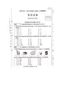 黑龙江省哈尔滨市南岗区2023-2024学年三年级上学期期末考试英语试卷+