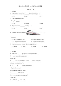 期末（试题）人教新起点版英语四年级上册