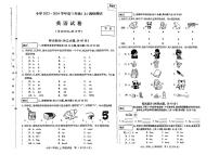 黑龙江省哈尔滨市2023-2024学年三年级上学期期末英语试卷