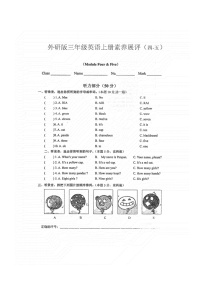 广东省茂名市化州市2023-2024学年三年级上学期月考英语试题