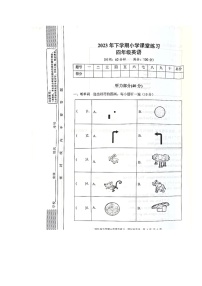 湖南省娄底市涟源市2023-2024学年四年级上学期期末英语试题