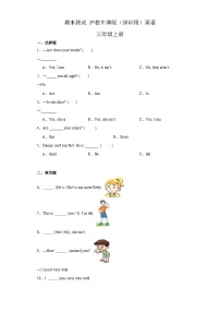 期末（试题）+沪教牛津版（深圳用）英语三年级上册