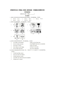 山东省济南市章丘区2022-2023学年四年级上学期英语期末试题