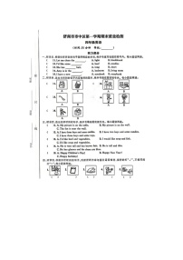 山东省济南市市中区2022-2023学年四年级上学期英语期末试题